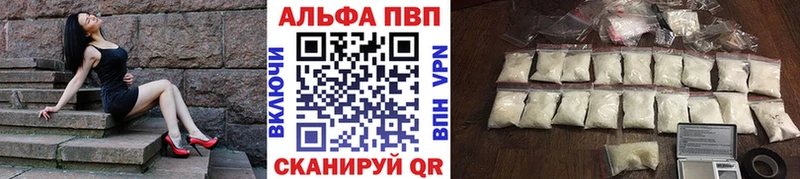 Альфа ПВП кристаллы Салаир