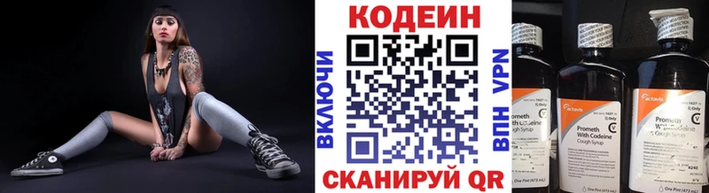 Кодеин напиток Lean (лин)  kraken вход  Салаир 
