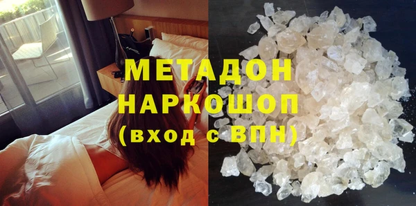 метамфетамин Волоколамск