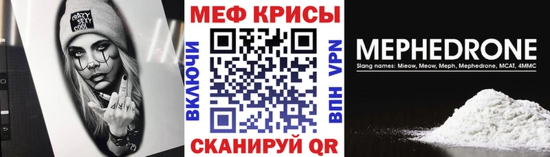 МЕФ мяу мяу Салаир